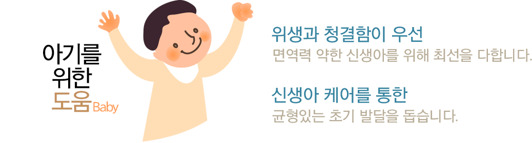 main02_baby